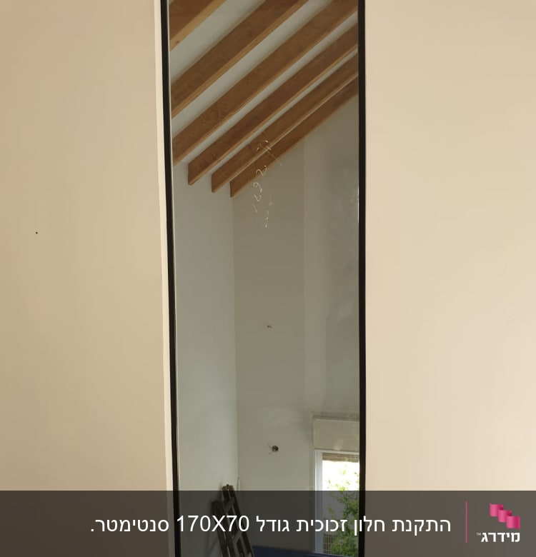 חלון זכוכית עם השתקפות של סולם וקורות עץ